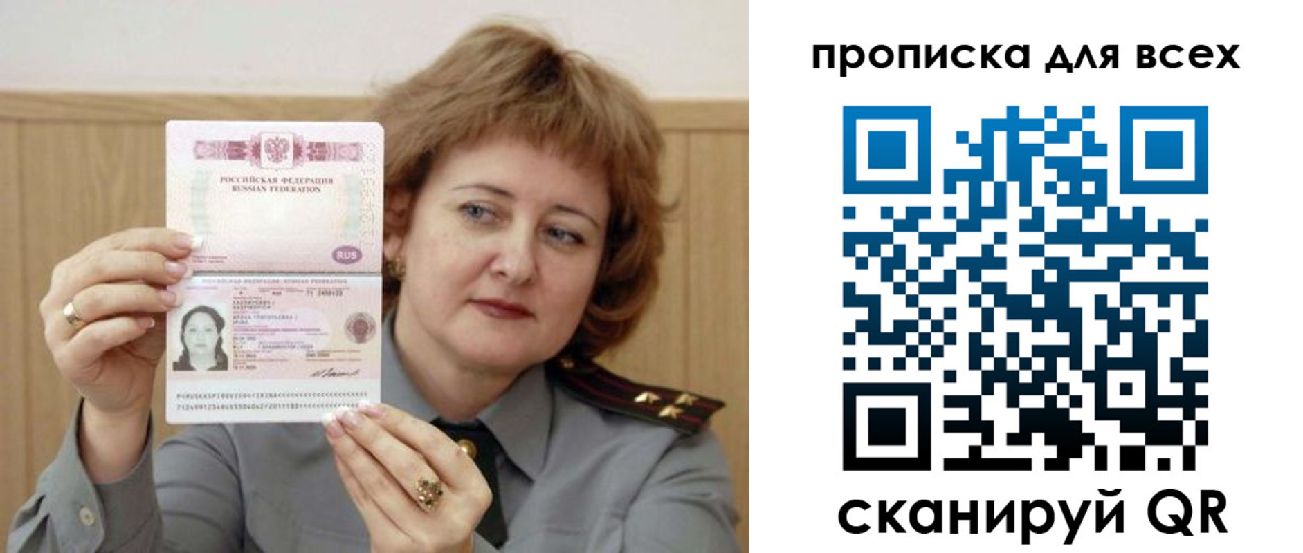 временная регистрация гарантия в Пензе