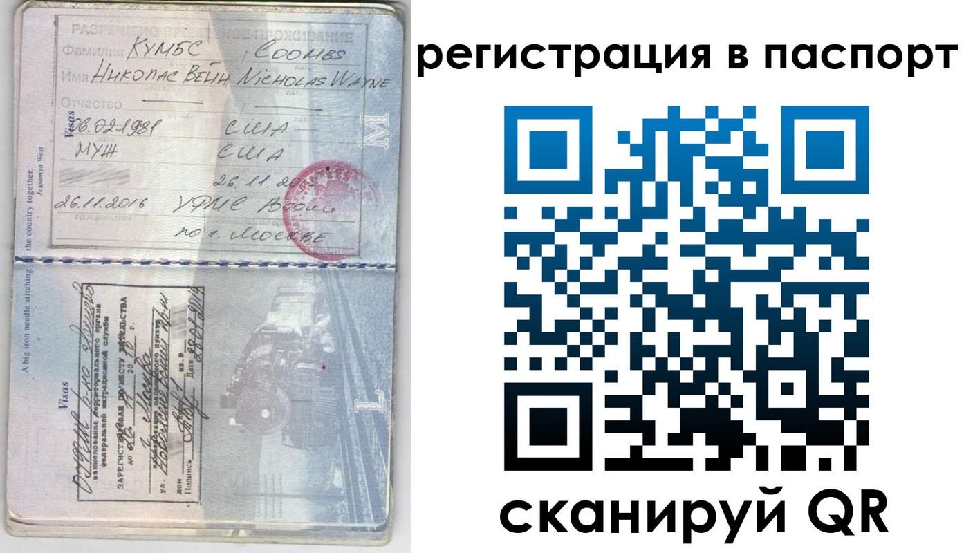 временная регистрация поиск в Пензе