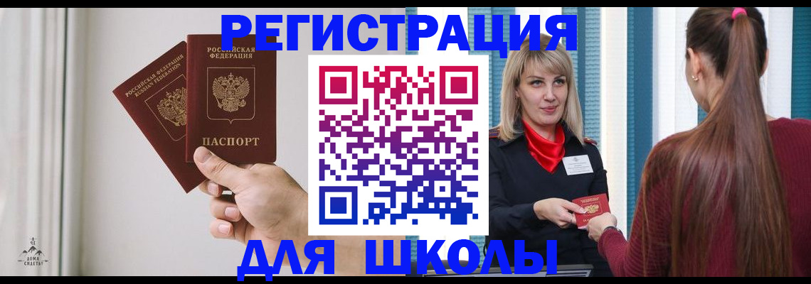 временная регистрация 2025 в Пензе