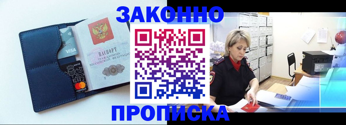 временная регистрация в квартире в Пензе
