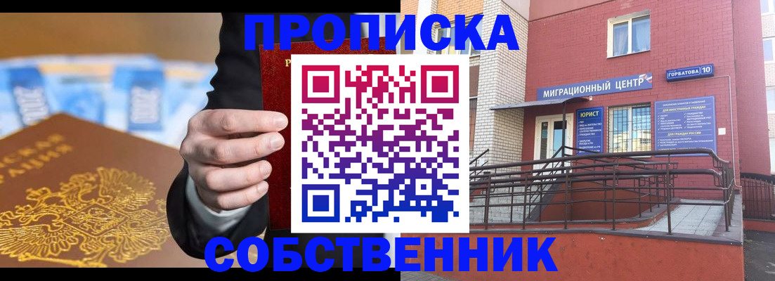 временная регистрация поиск в Пензе