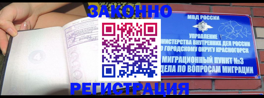 временная регистрация поиск в Пензе